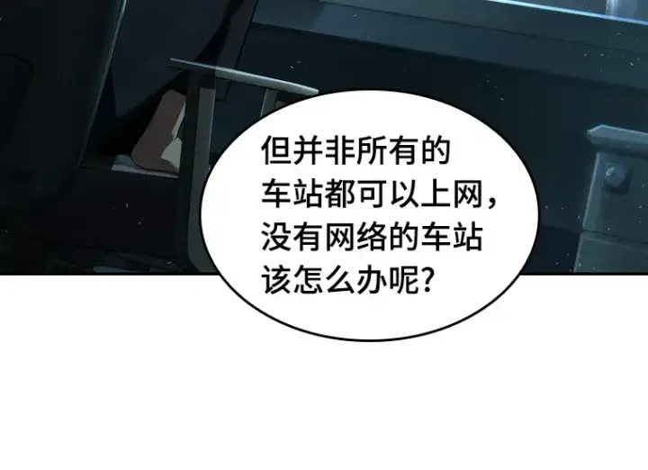 《全知读者视角》057 王的战争（1）图70