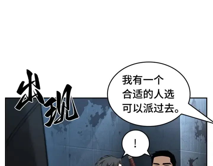 《全知读者视角》057 王的战争（1）图71