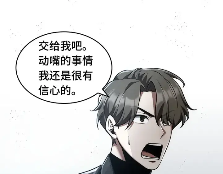 《全知读者视角》057 王的战争（1）图73