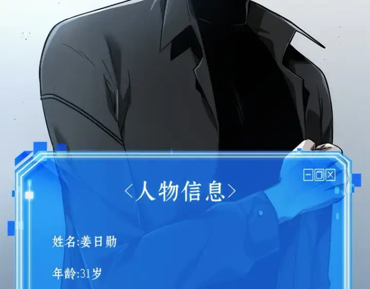 《全知读者视角》057 王的战争（1）图74
