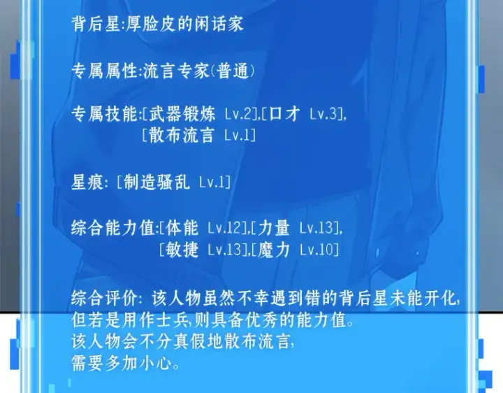 《全知读者视角》057 王的战争（1）图75