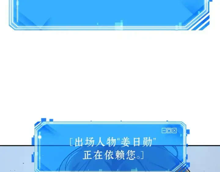 《全知读者视角》057 王的战争（1）图76