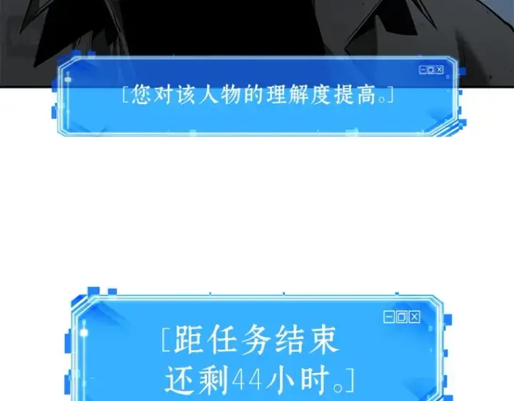 《全知读者视角》057 王的战争（1）图78