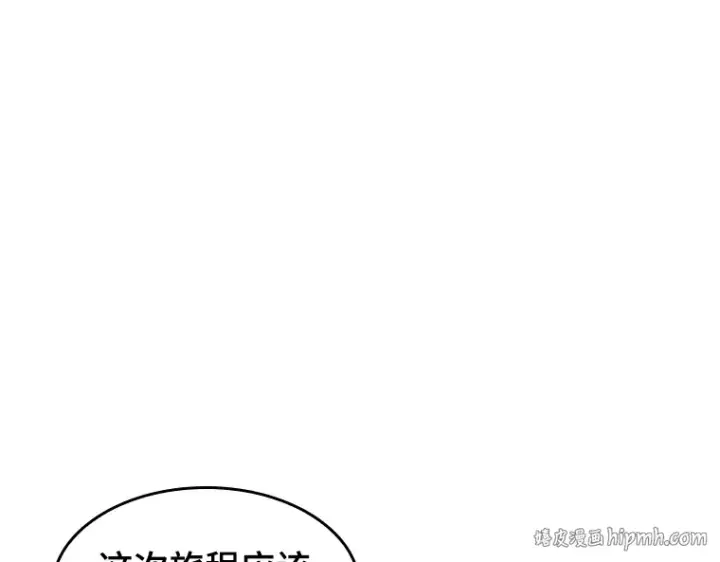 《全知读者视角》057 王的战争（1）图80