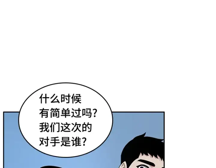 《全知读者视角》057 王的战争（1）图83