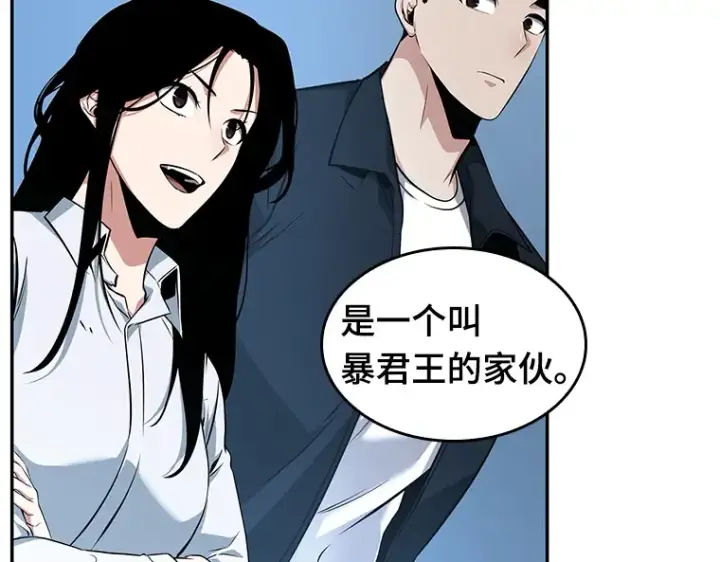 《全知读者视角》057 王的战争（1）图84
