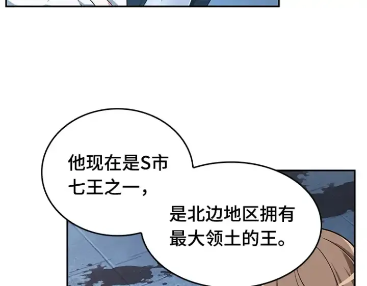 《全知读者视角》057 王的战争（1）图85