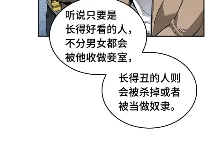 《全知读者视角》057 王的战争（1）图87