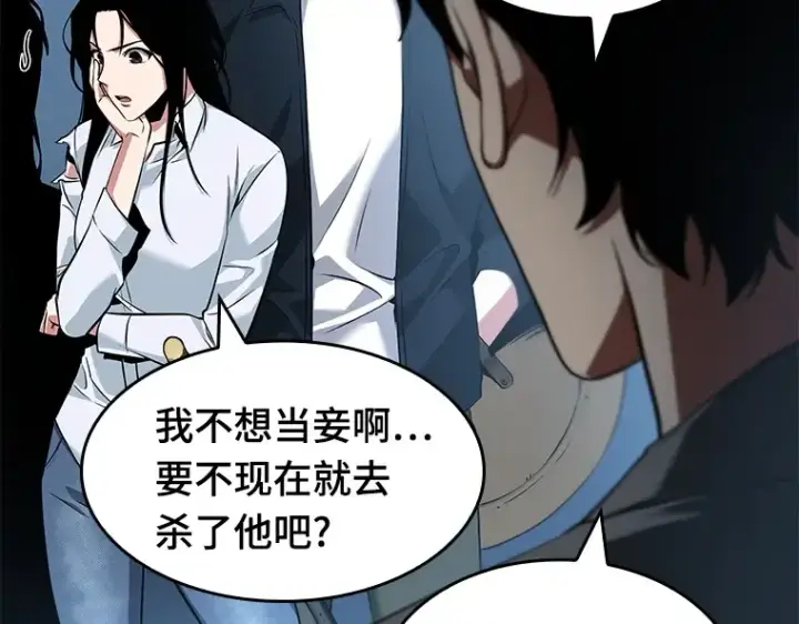 《全知读者视角》057 王的战争（1）图89