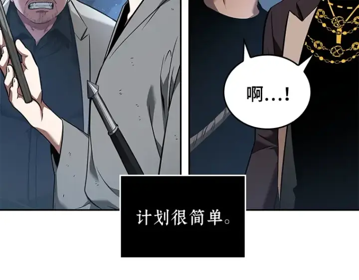 《全知读者视角》057 王的战争（1）图9