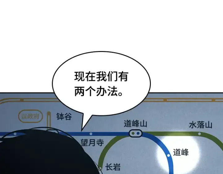 《全知读者视角》057 王的战争（1）图91