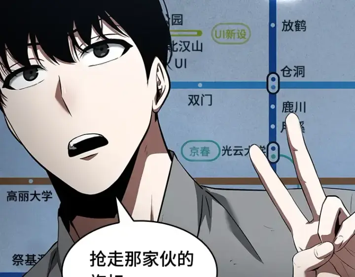 《全知读者视角》057 王的战争（1）图92