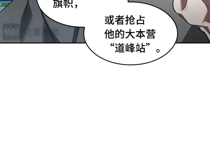 《全知读者视角》057 王的战争（1）图93