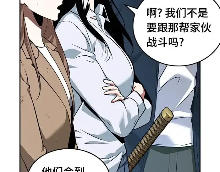 《全知读者视角》057 王的战争（1）图95