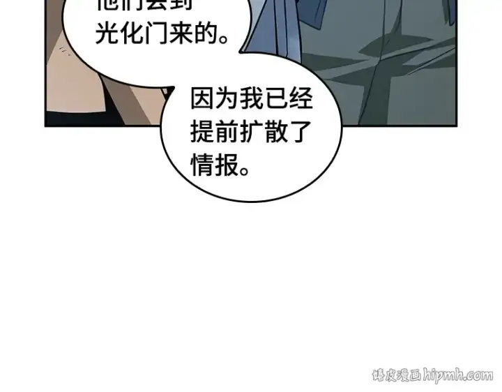 《全知读者视角》057 王的战争（1）图96