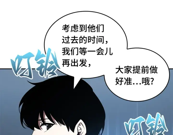 《全知读者视角》057 王的战争（1）图97