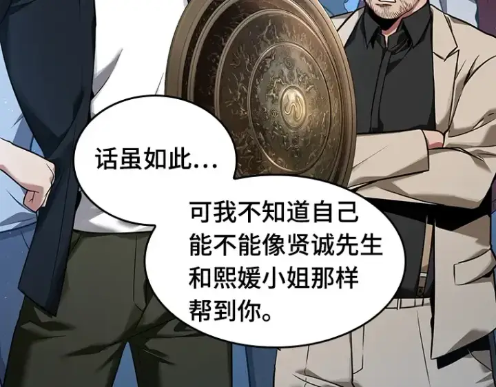 《全知读者视角》058 王的战争（2）图10
