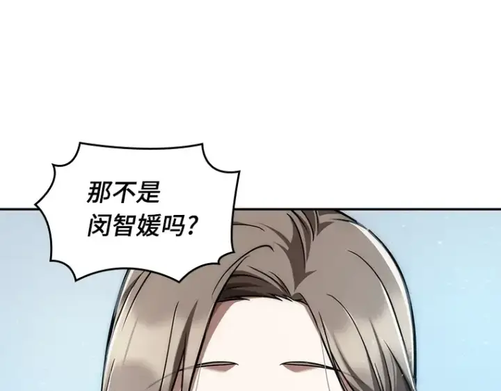 《全知读者视角》058 王的战争（2）图103