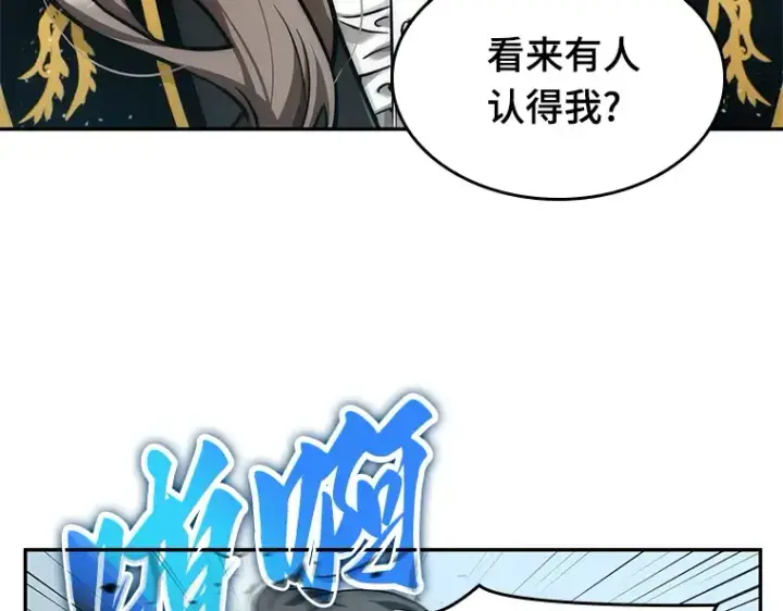 《全知读者视角》058 王的战争（2）图105