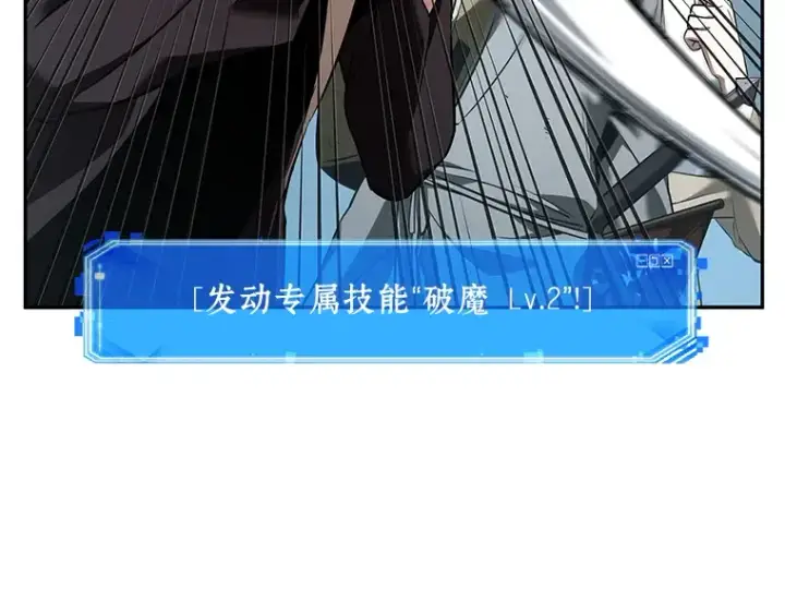 《全知读者视角》058 王的战争（2）图107