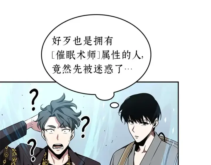 《全知读者视角》058 王的战争（2）图108