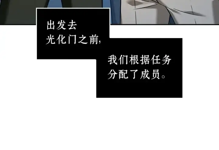 《全知读者视角》058 王的战争（2）图11