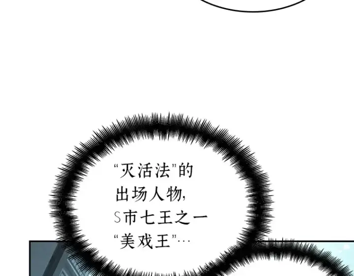《全知读者视角》058 王的战争（2）图110