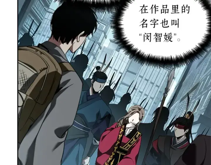 《全知读者视角》058 王的战争（2）图111