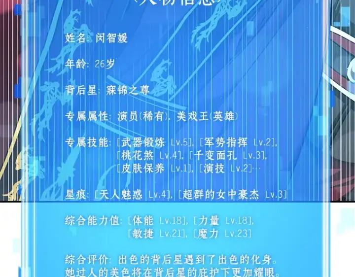 《全知读者视角》058 王的战争（2）图115
