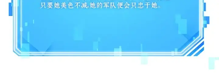 《全知读者视角》058 王的战争（2）图116