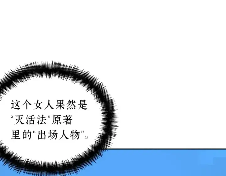 《全知读者视角》058 王的战争（2）图117