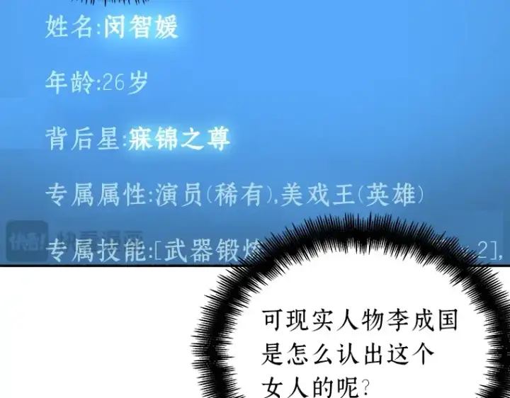 《全知读者视角》058 王的战争（2）图118