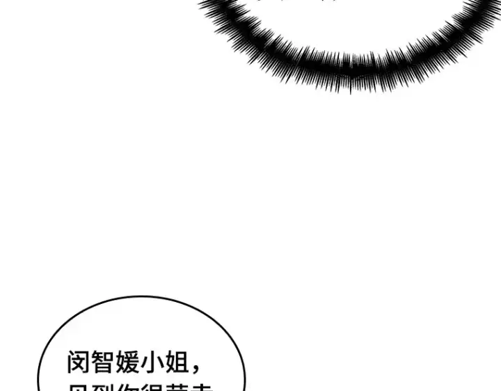 《全知读者视角》058 王的战争（2）图119