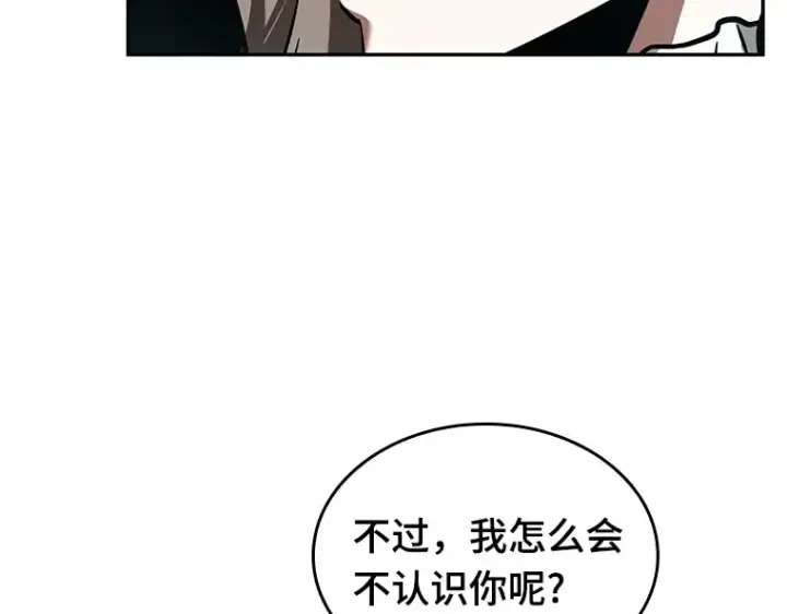 《全知读者视角》058 王的战争（2）图122
