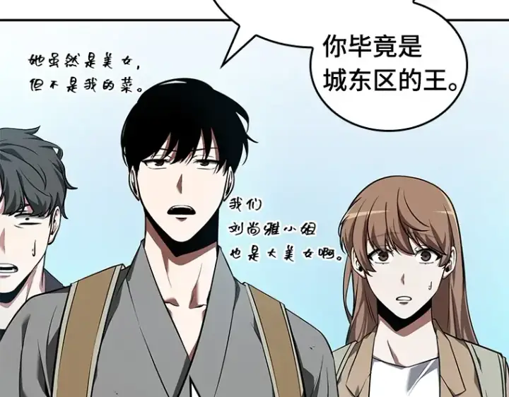 《全知读者视角》058 王的战争（2）图123