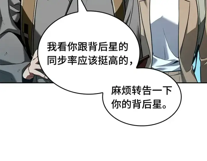 《全知读者视角》058 王的战争（2）图124