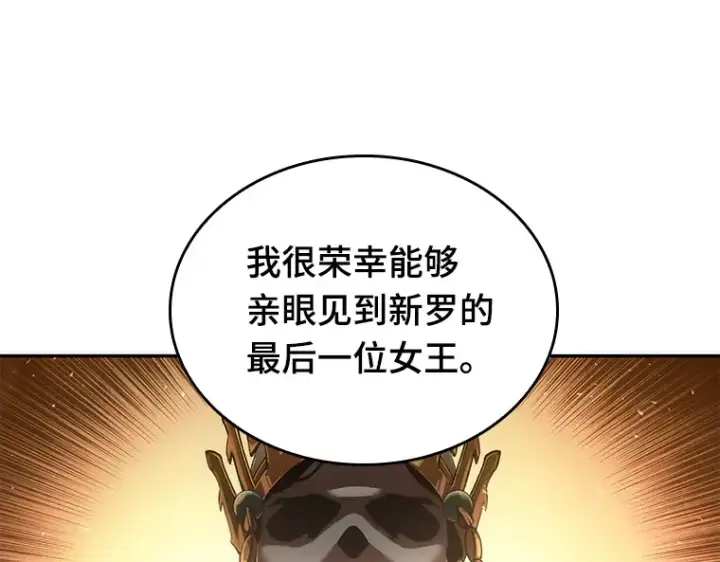 《全知读者视角》058 王的战争（2）图125