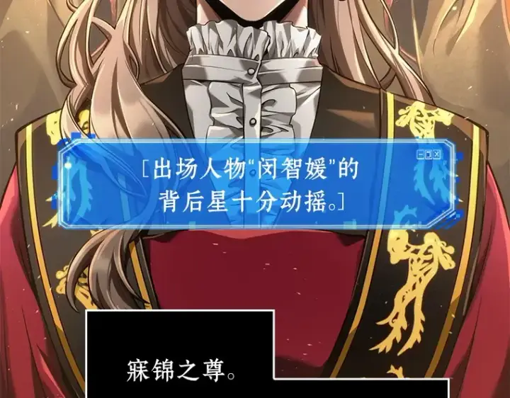 《全知读者视角》058 王的战争（2）图127