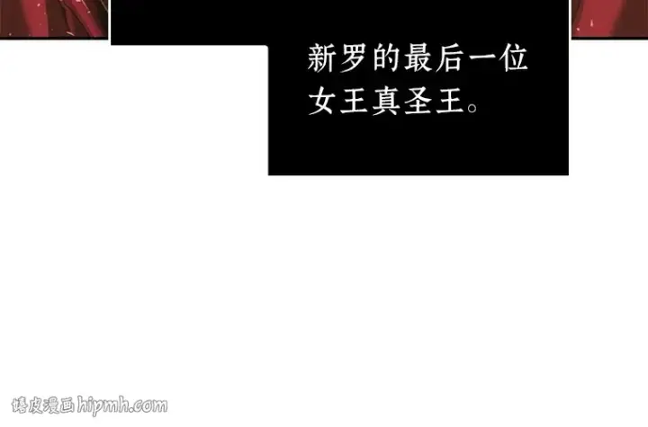 《全知读者视角》058 王的战争（2）图128