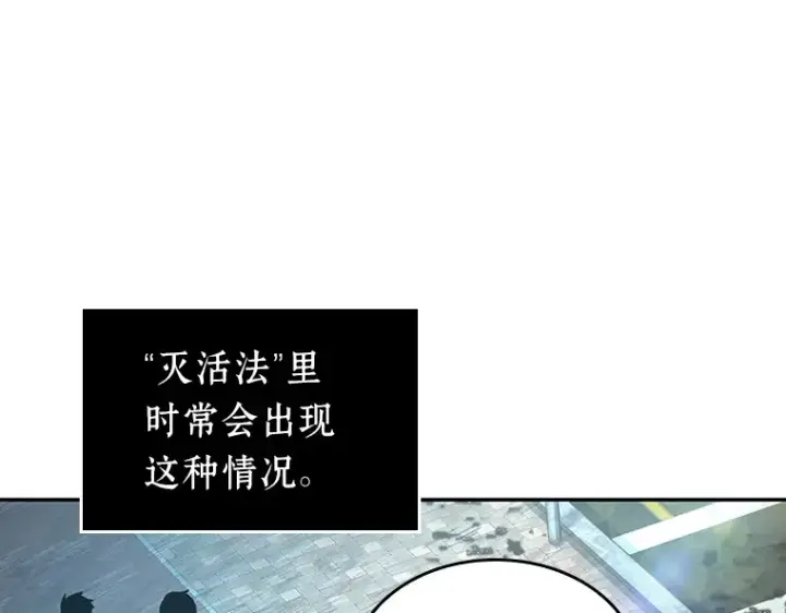 《全知读者视角》058 王的战争（2）图129