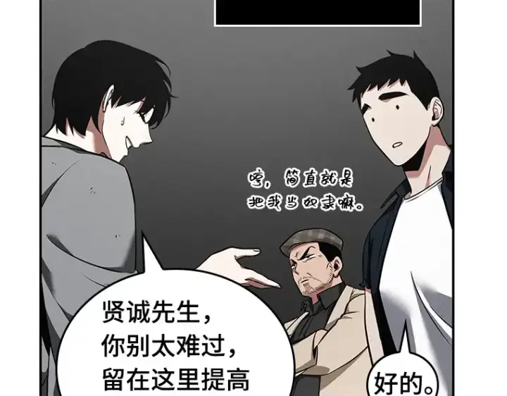《全知读者视角》058 王的战争（2）图13