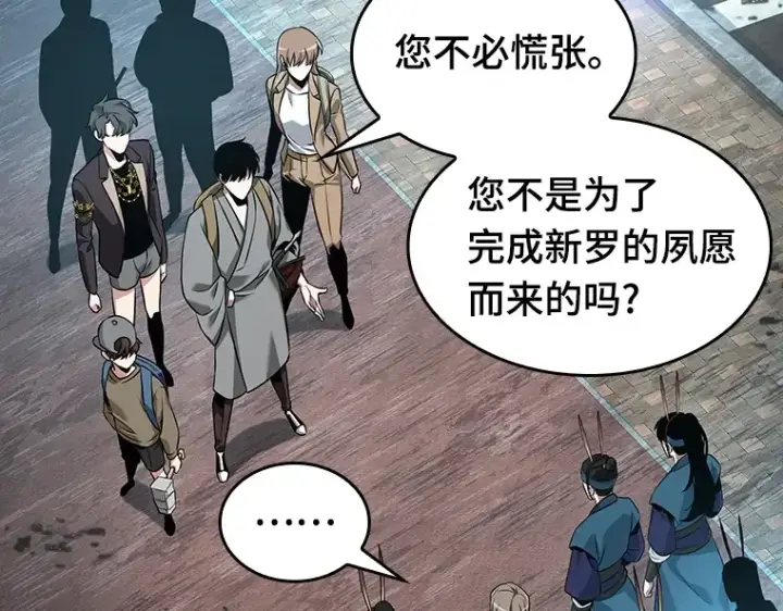 《全知读者视角》058 王的战争（2）图130