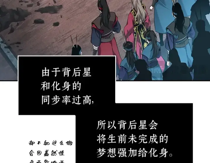 《全知读者视角》058 王的战争（2）图131