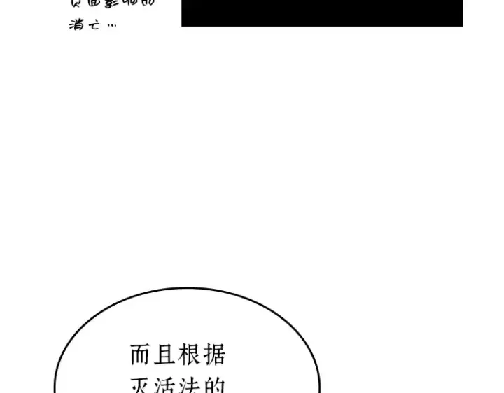 《全知读者视角》058 王的战争（2）图132