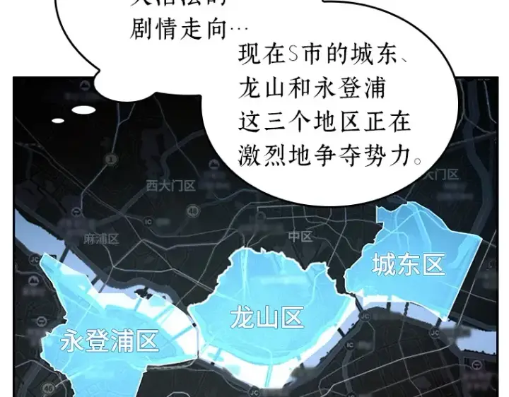 《全知读者视角》058 王的战争（2）图133