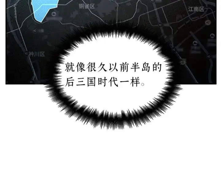 《全知读者视角》058 王的战争（2）图134