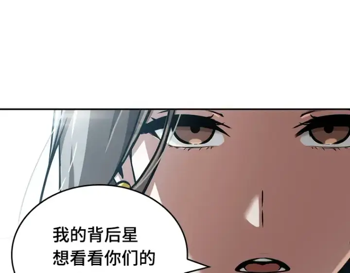 《全知读者视角》058 王的战争（2）图138