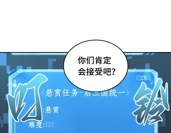 《全知读者视角》058 王的战争（2）图140