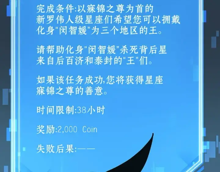 《全知读者视角》058 王的战争（2）图141