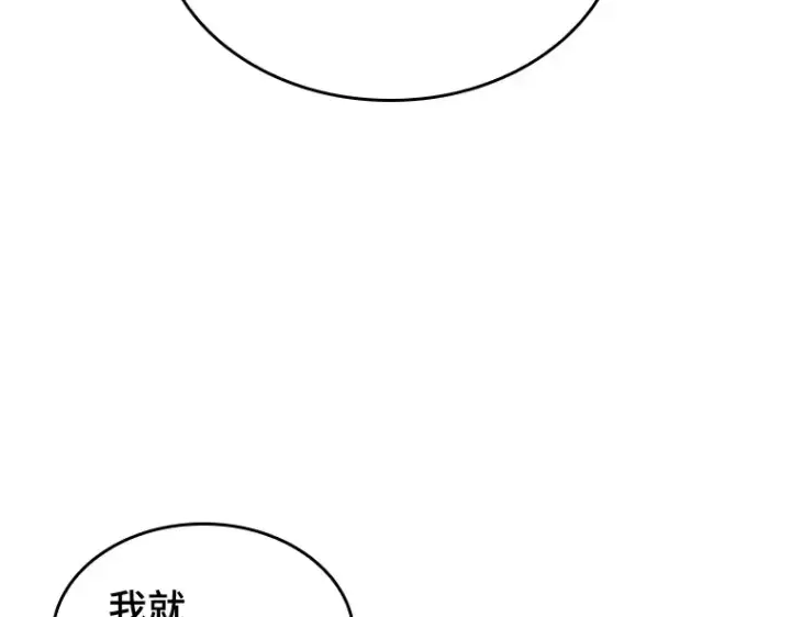 《全知读者视角》058 王的战争（2）图143